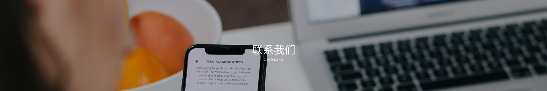 联系我们